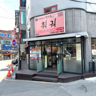 복만천하 이미지