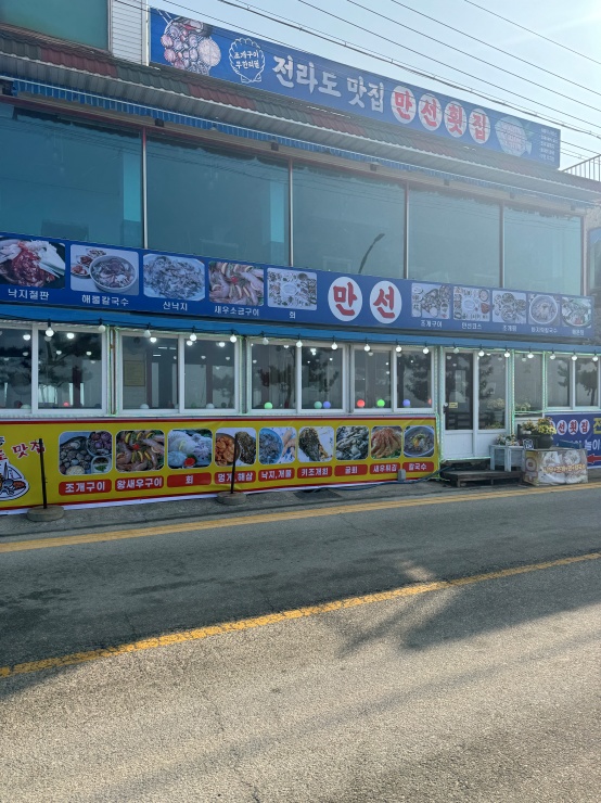 만선횟집 이미지