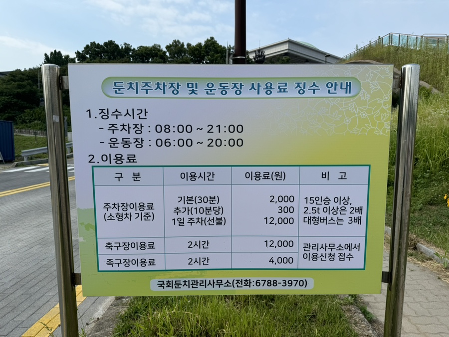 국회도서관 구내식당 사진 3