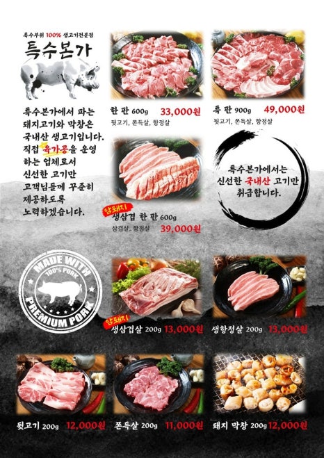 특수본가 이미지