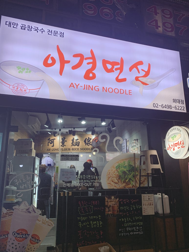 아경면선외대점 이미지
