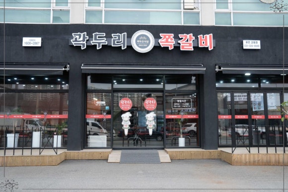 정동주유소 이미지