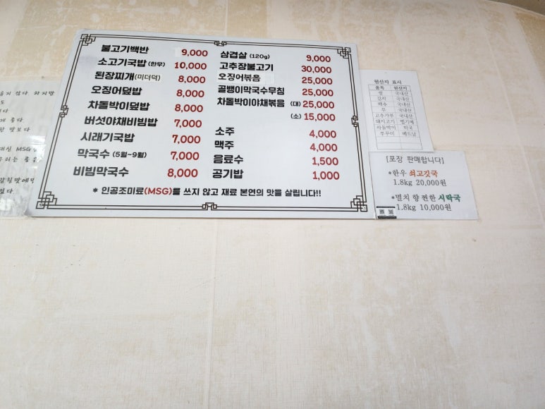 신가네집밥 이미지