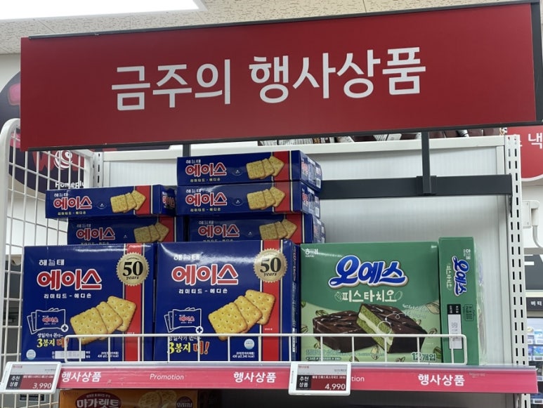 홈플러스익스프레스 광명하안2점 이미지