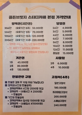 골든브릿지스터디카페 이미지