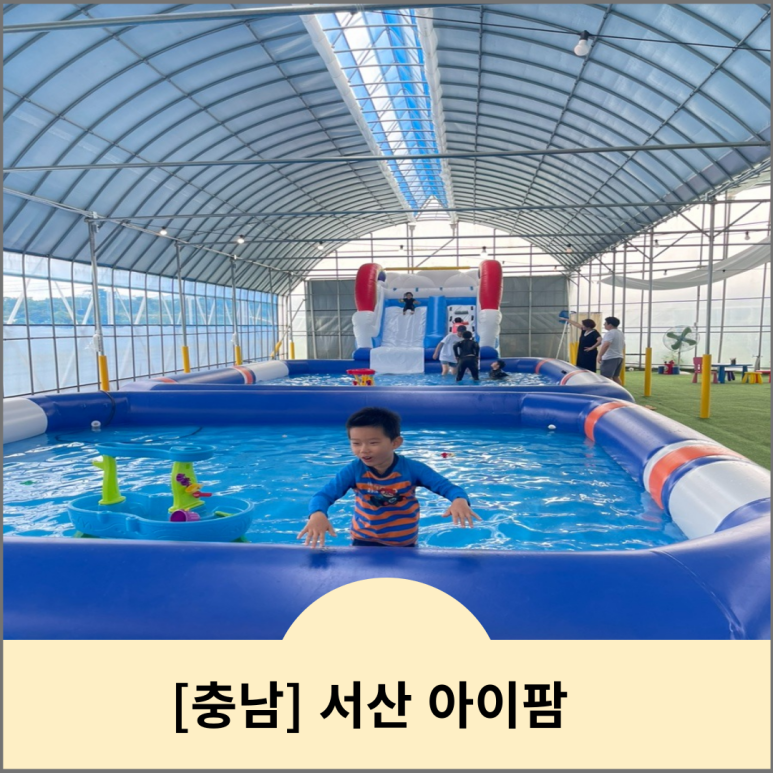 서산아이팜 이미지