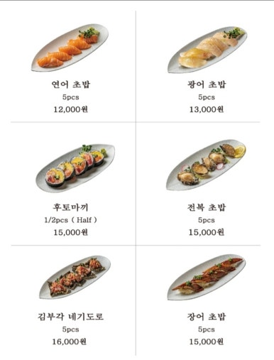 스시하츠 이미지