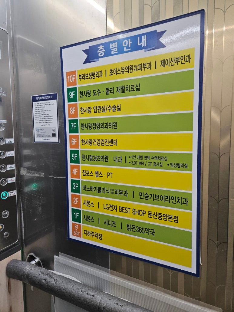 한사랑365의원 이미지