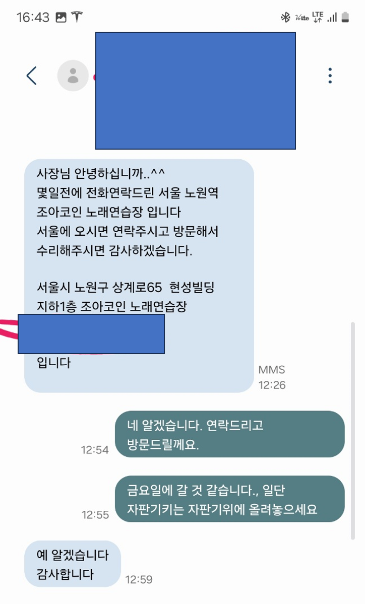 조아노래방 이미지