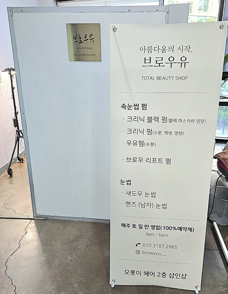 브로우유 이미지