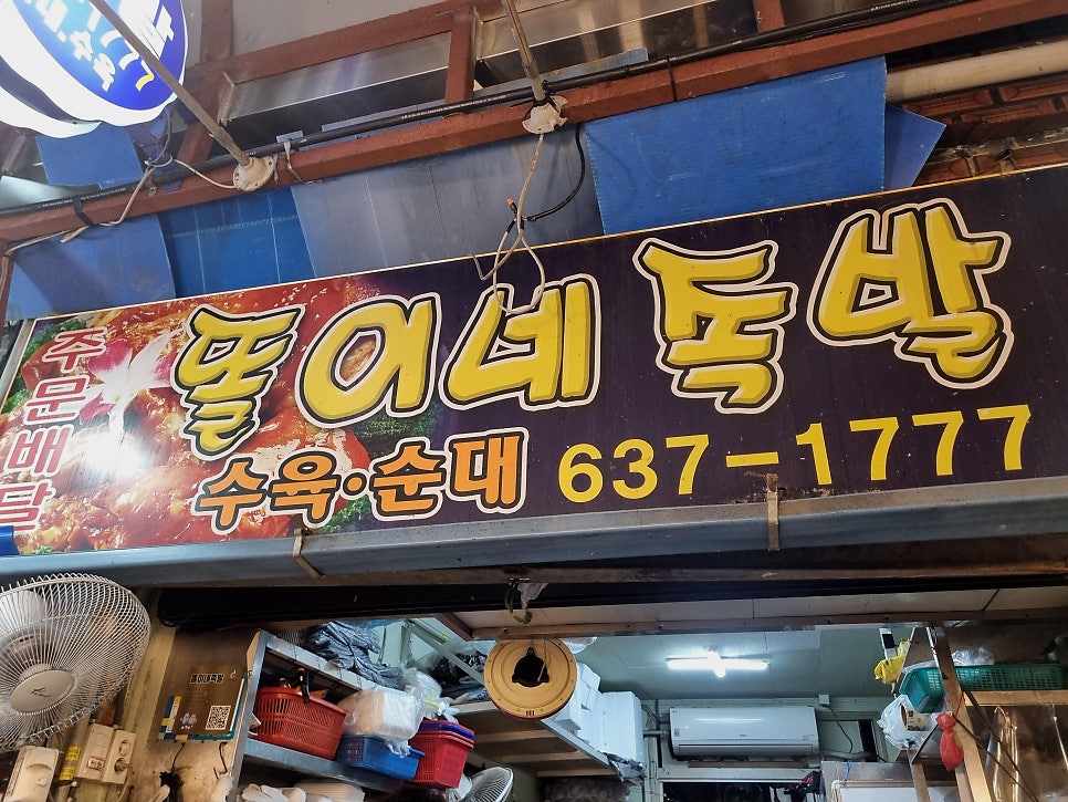 똘이네족발 이미지