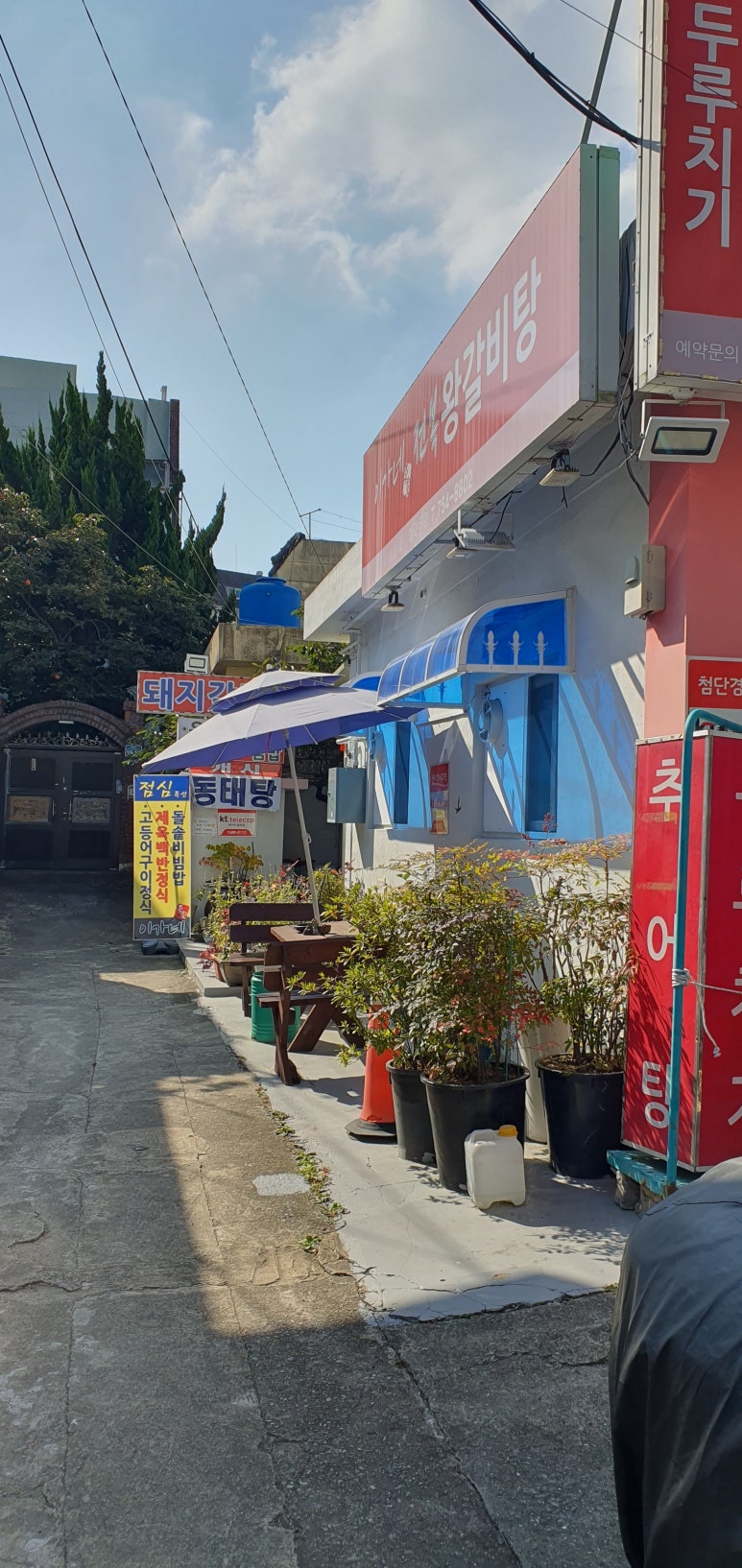 이가네밥집 이미지