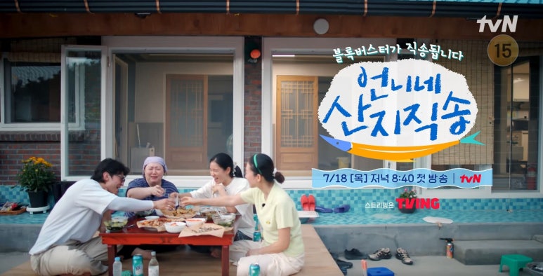 먹거리언니네 이미지