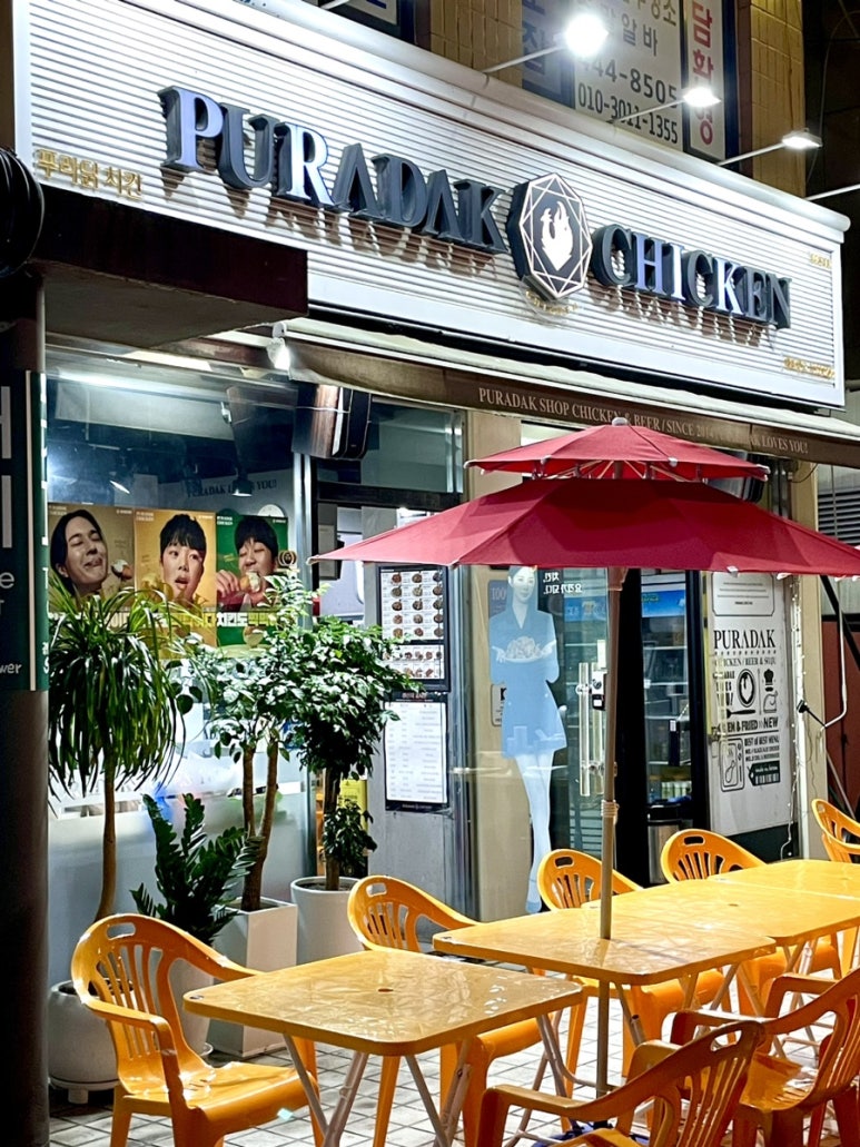 푸라닭안양 이미지