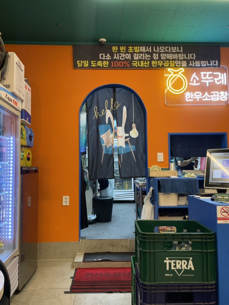 소뚜레한우소곱창광명점 이미지