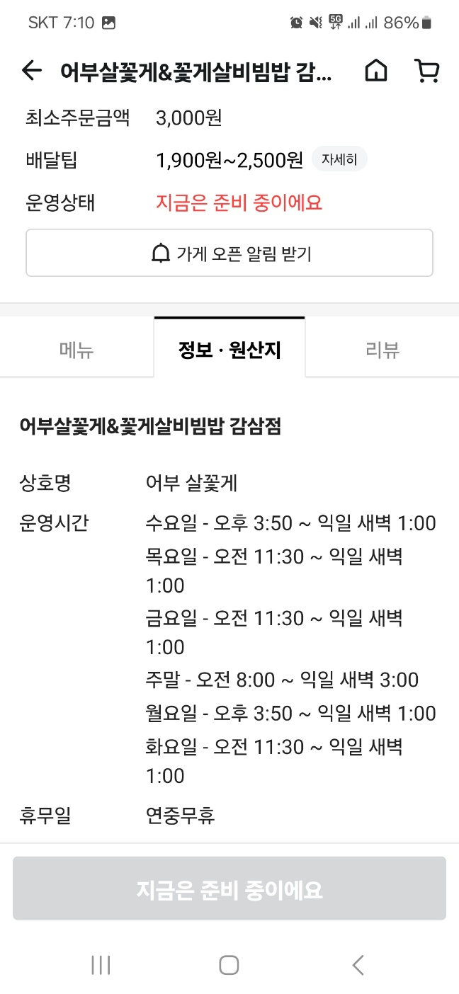 어부살꽃게 이미지