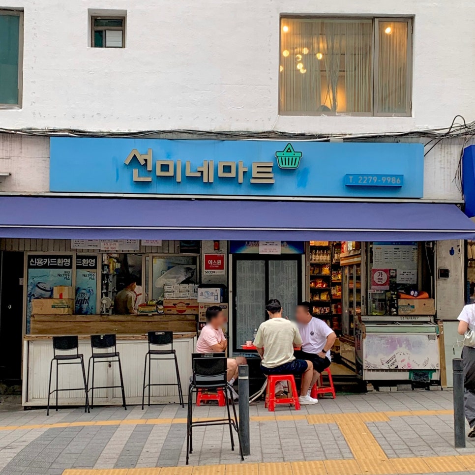 선미네집 이미지