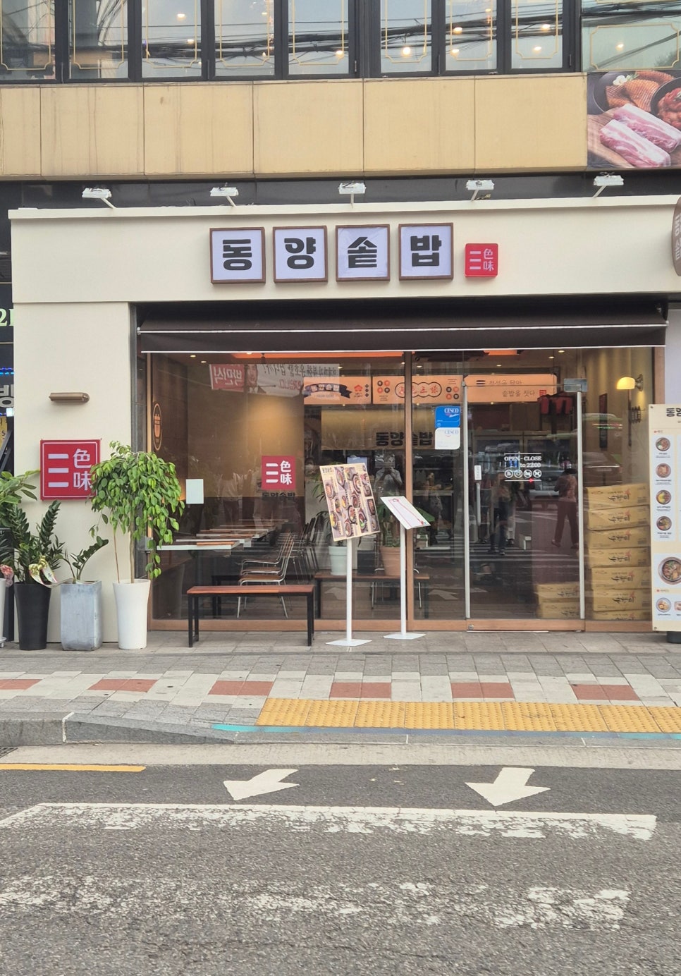 동양솥밥 마곡발산점 이미지