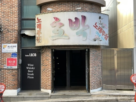 호박노래바 이미지