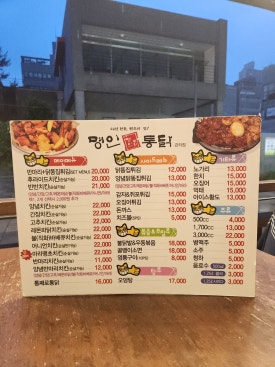 명인치킨 이미지