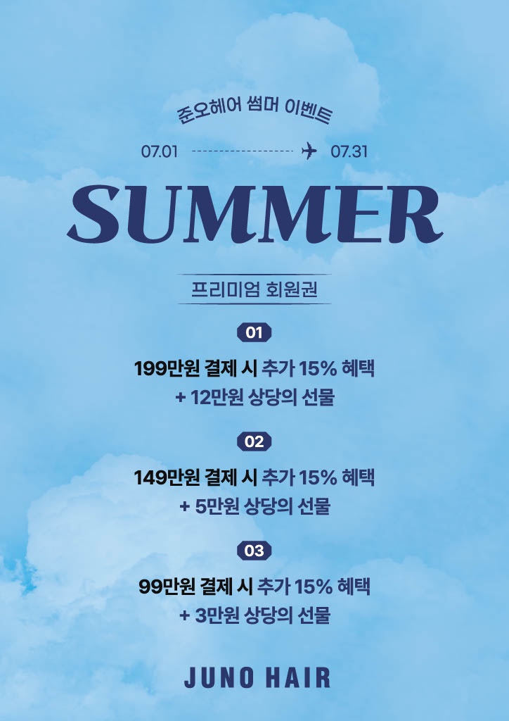 7월의헤어 이미지