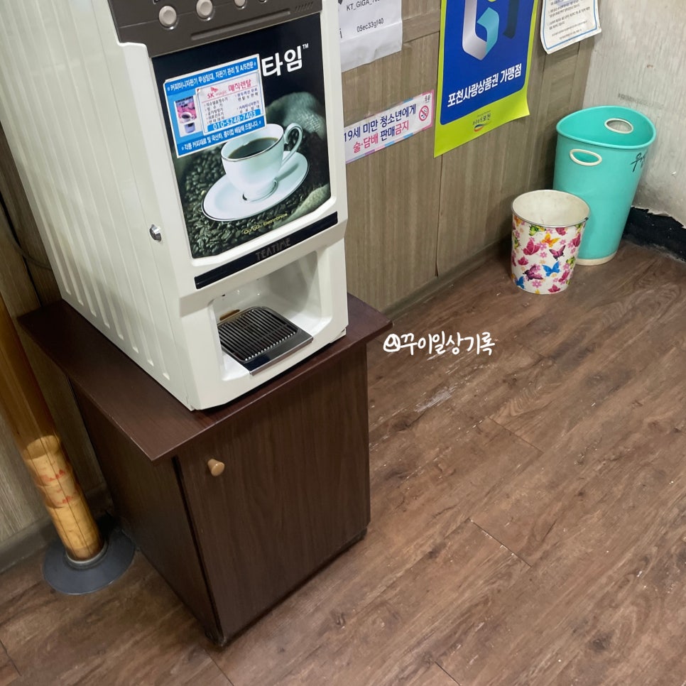 포천한탄강메기매운탕 이미지