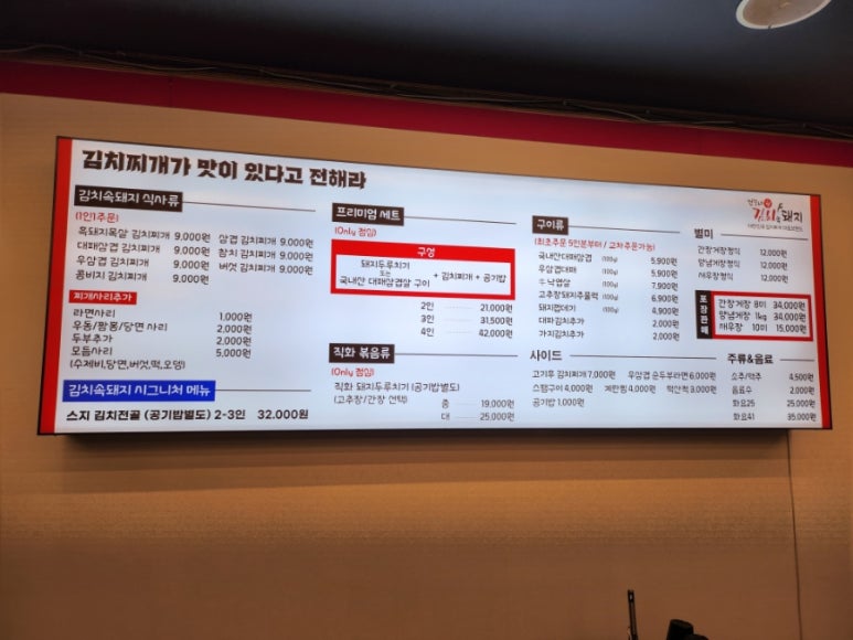 건뚱네김치속돼지 이미지