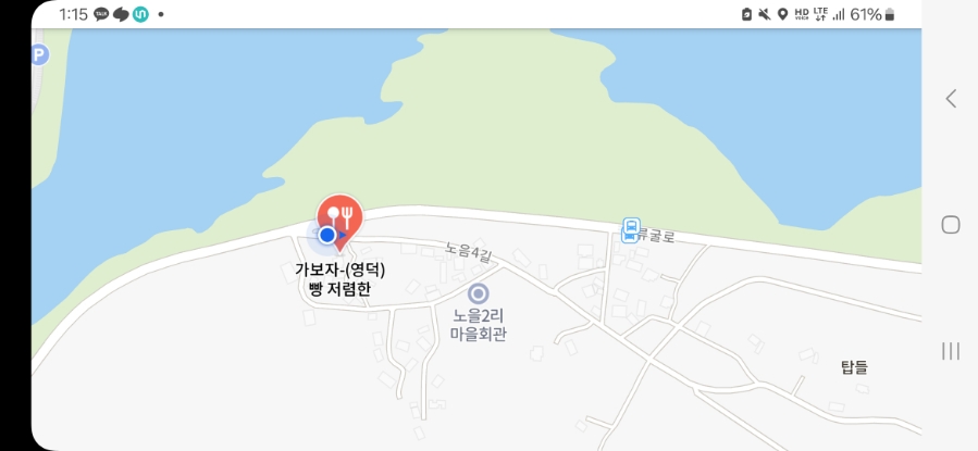 성류길빵 이미지