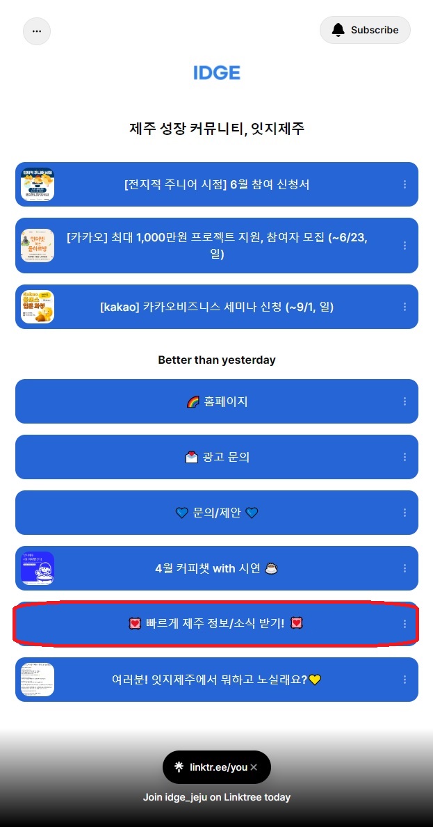 잇지제주 이미지