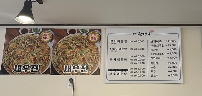 어죽대부 평택점 이미지