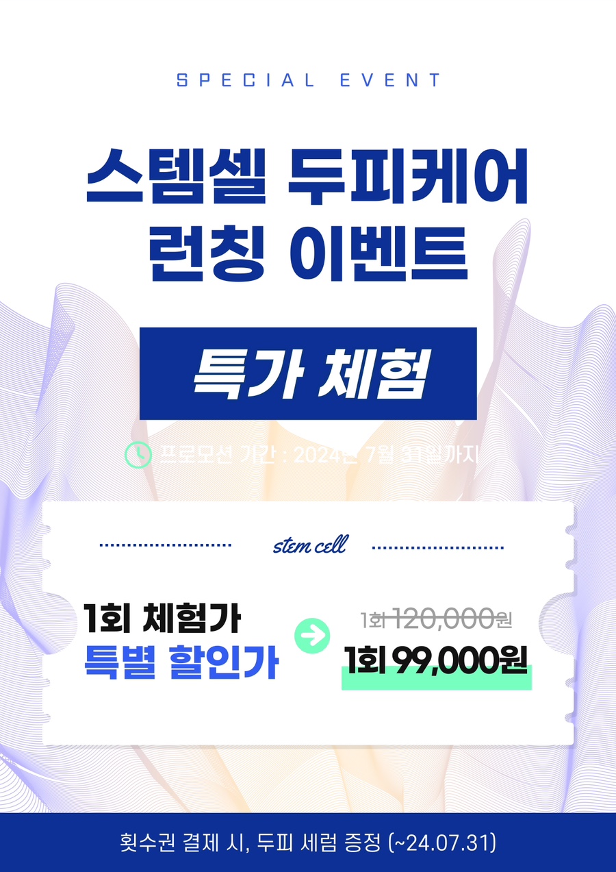 7월의헤어 이미지