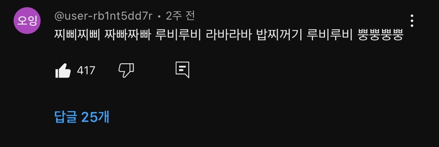 루비노래바 이미지
