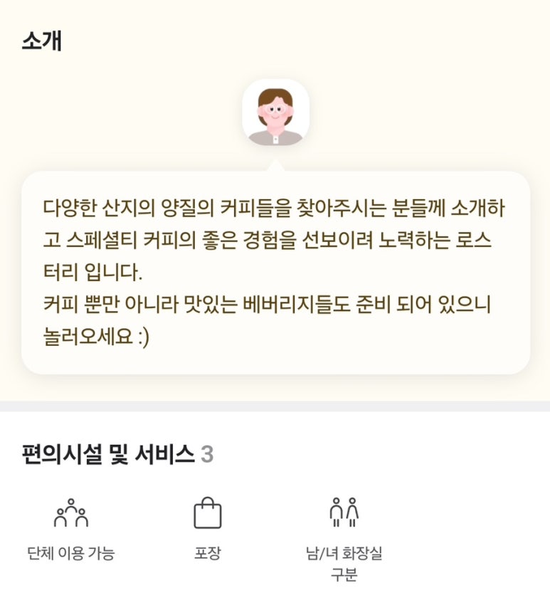 브레이브커피 이미지