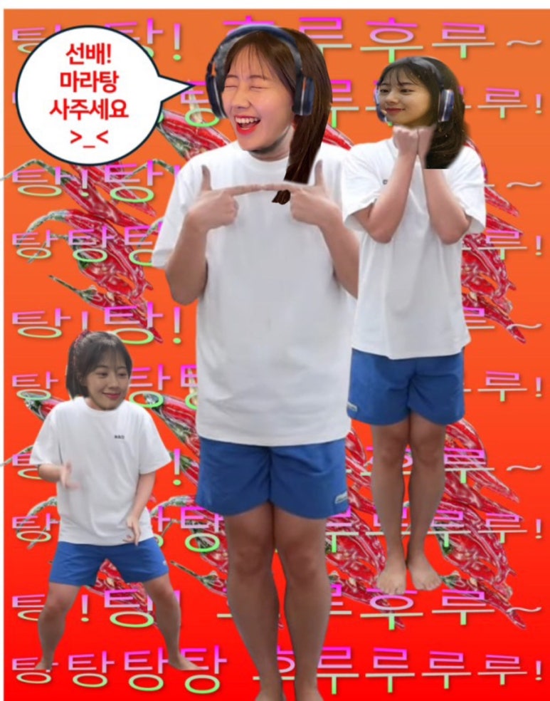탕!탕후루 이미지