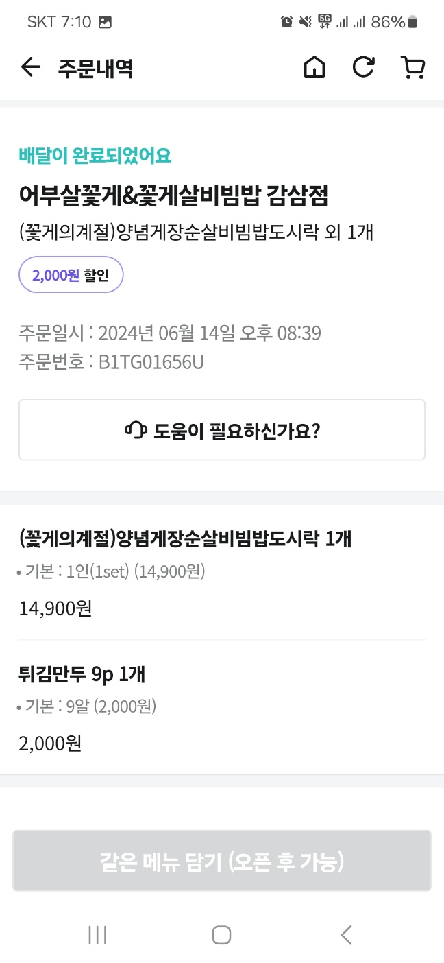 어부살꽃게 이미지
