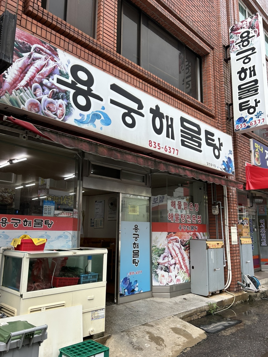 수남수산 이미지