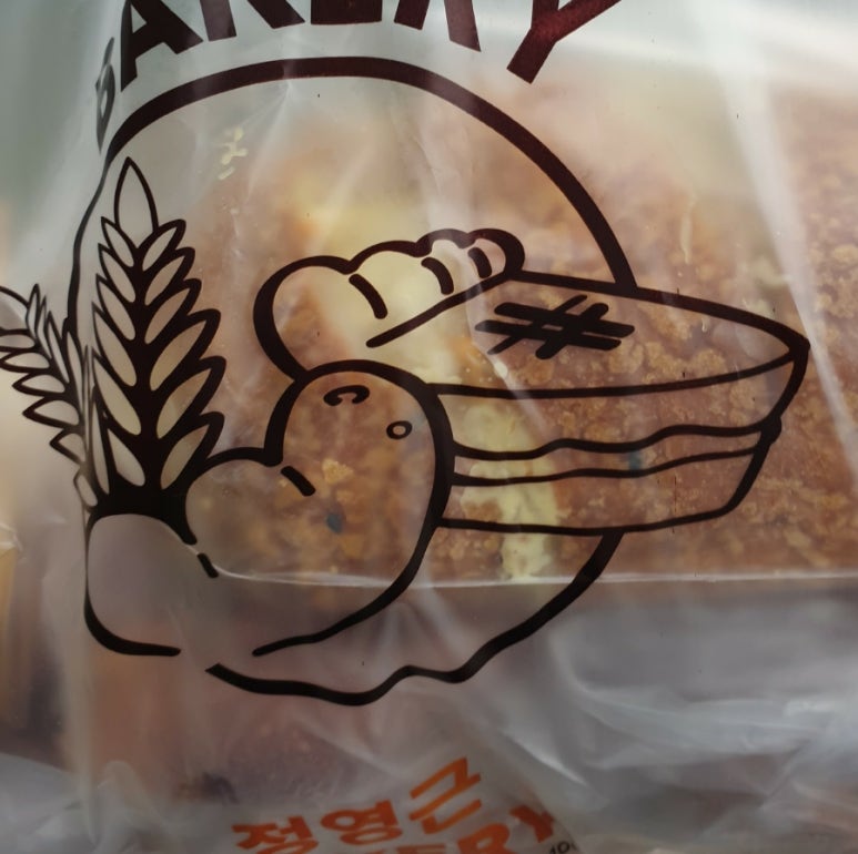 정영근베이커리 이미지