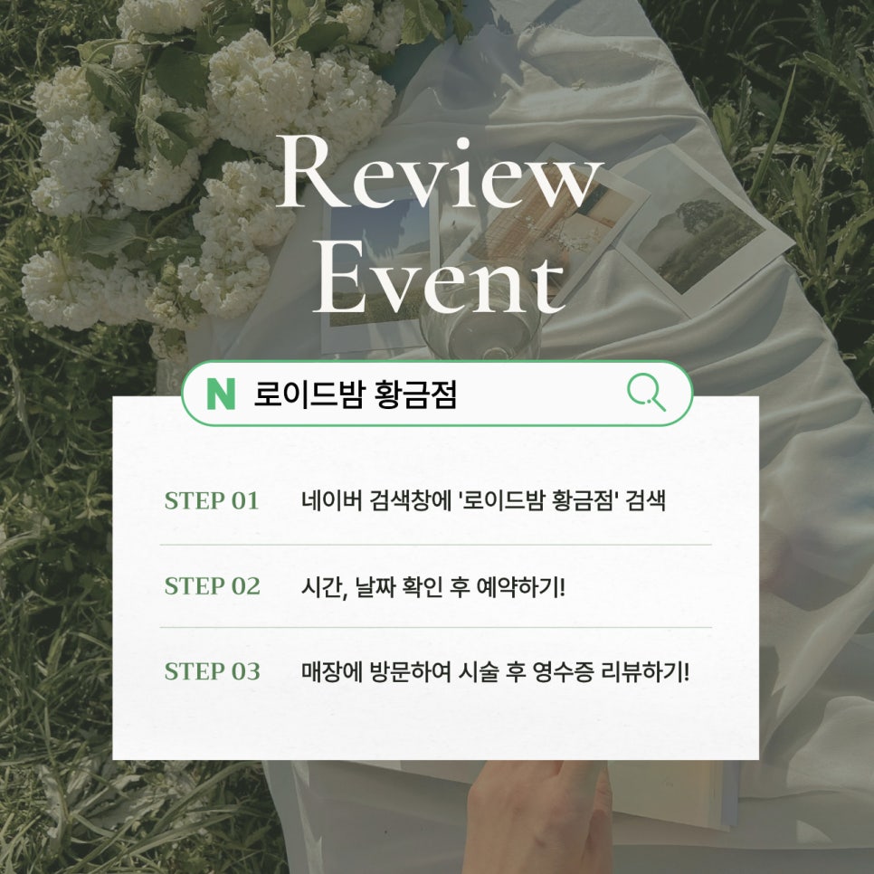 로이드밤대구 이미지