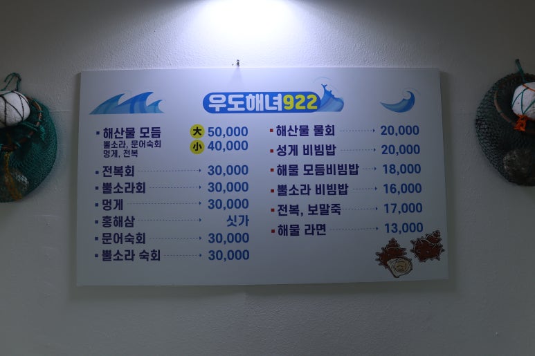 우도해녀922 이미지