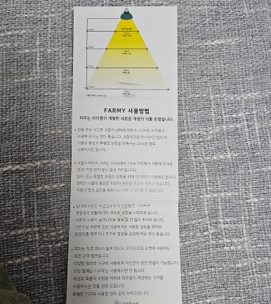 라이팜 이미지
