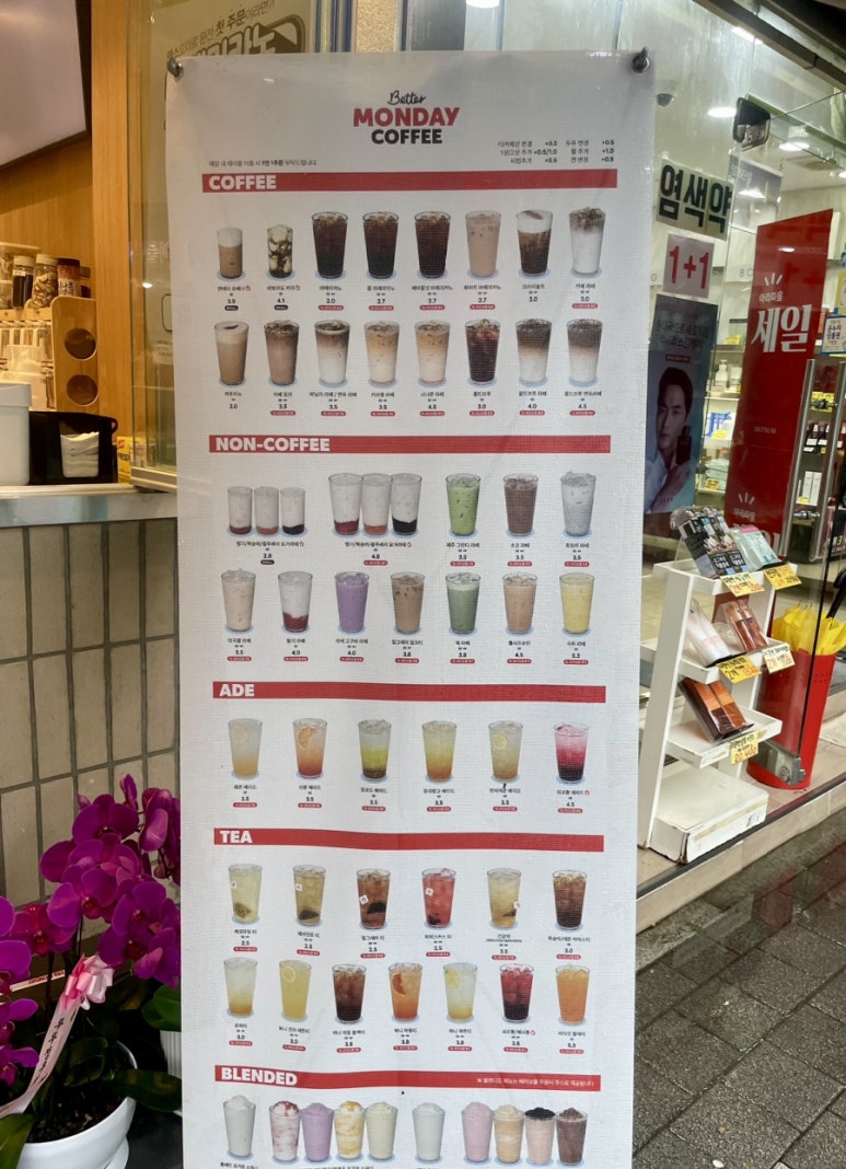 베러먼데이창원가음정 이미지