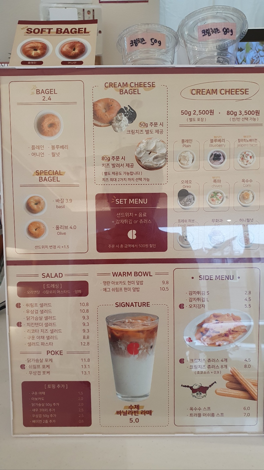 사랑해베이글 이미지