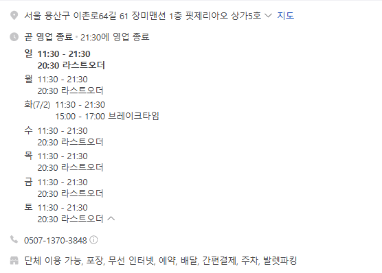 핏제리아오동부 이미지