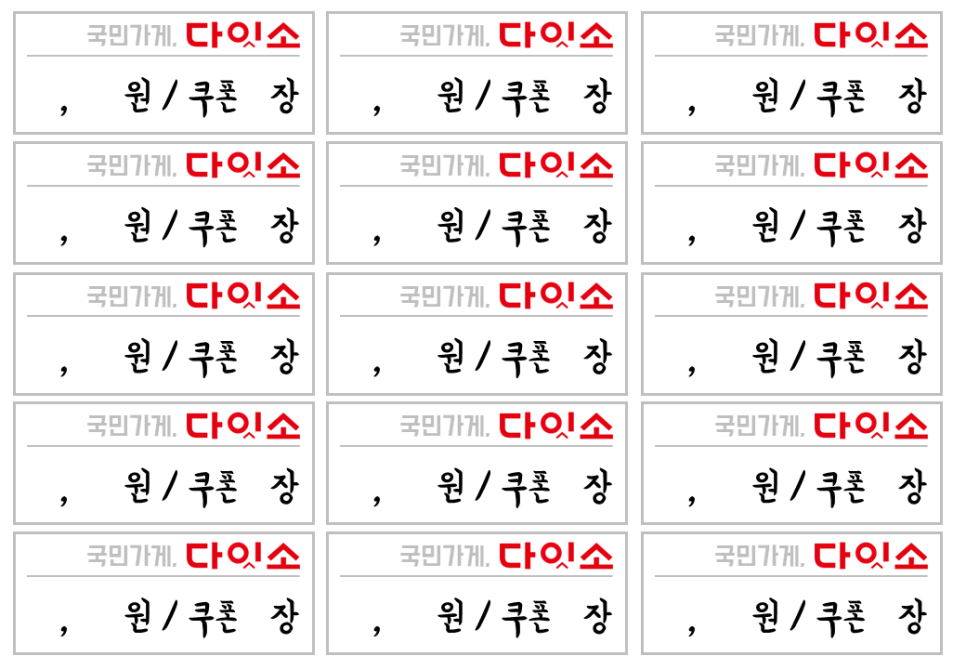 다잇소 이미지
