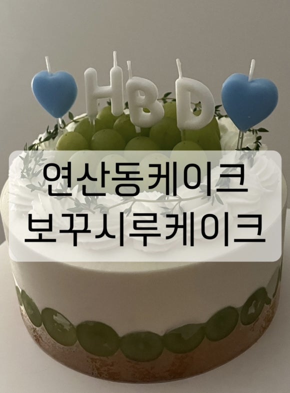 보꾸시루 이미지