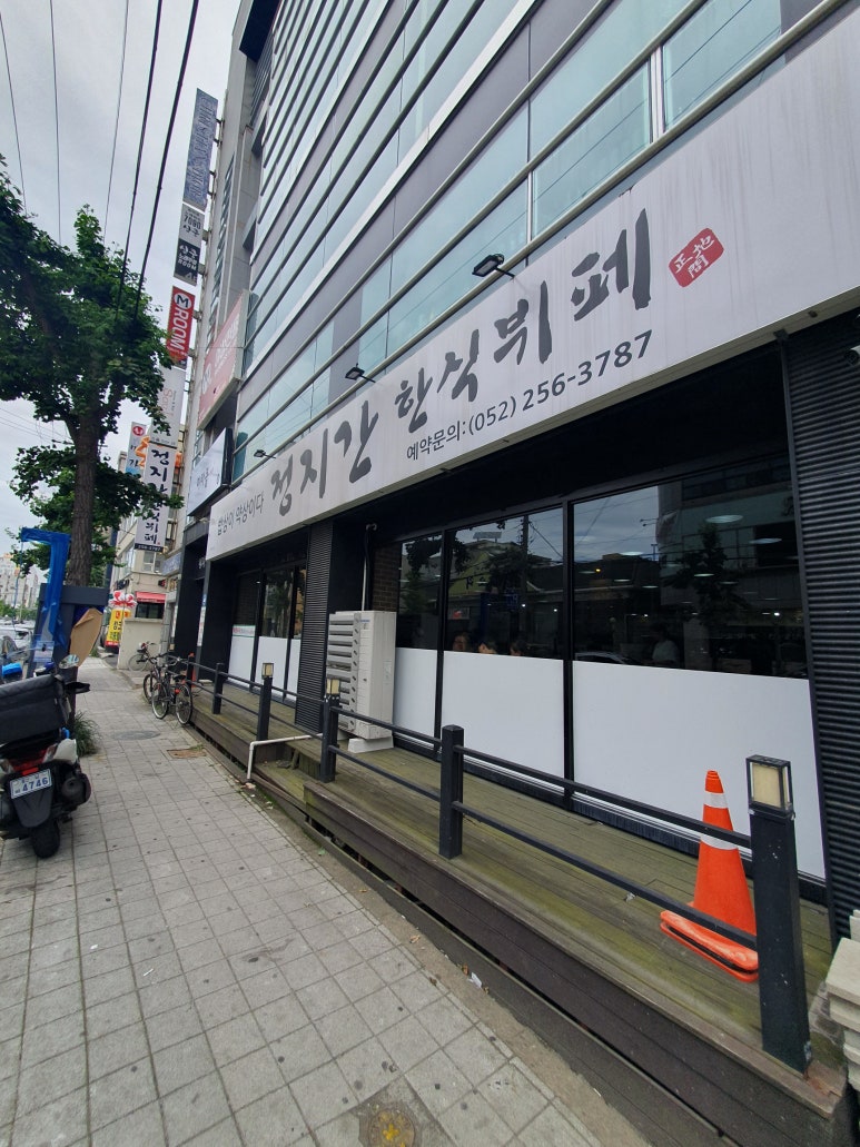 정지간한식뷔페 이미지