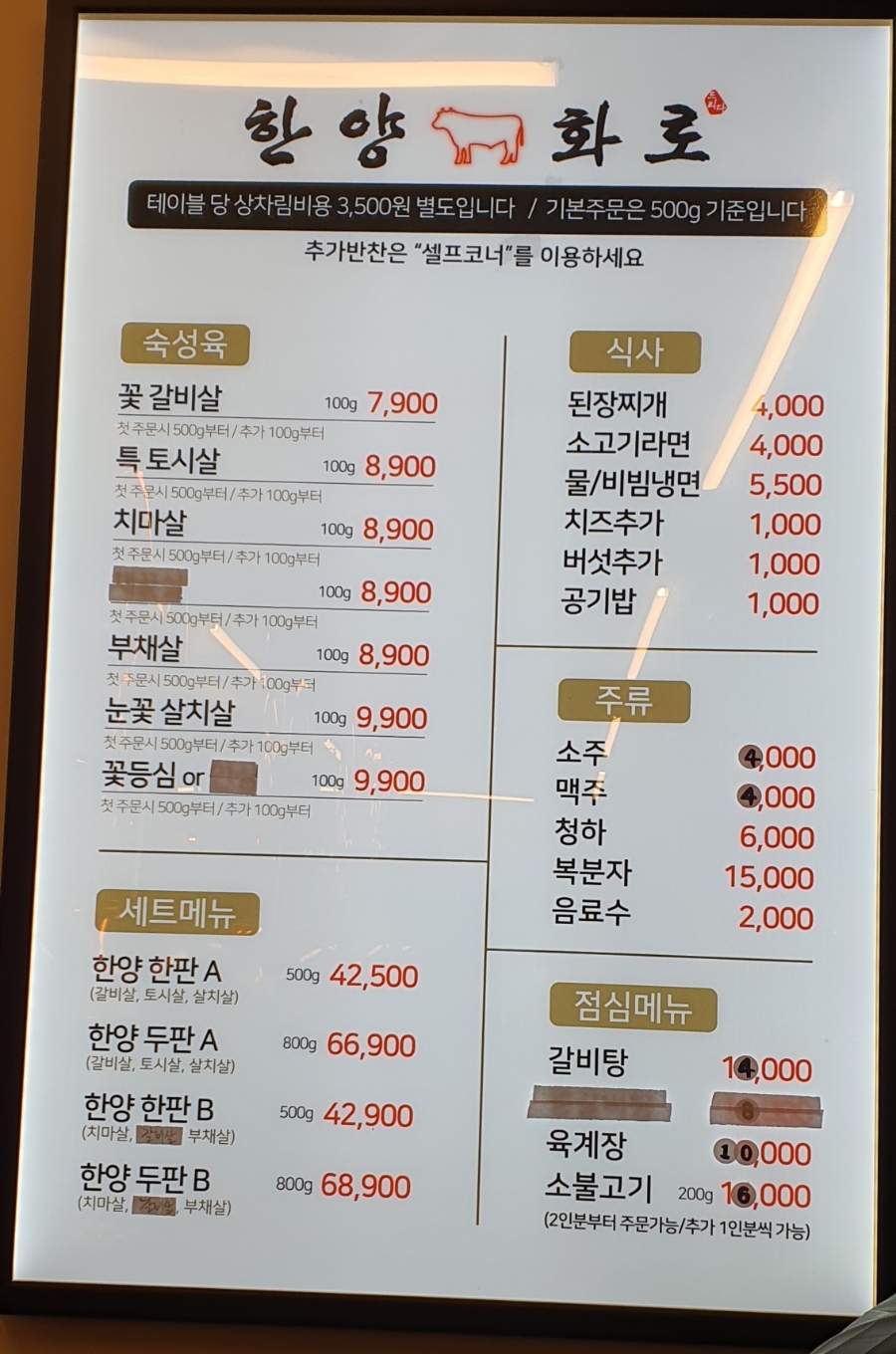 한양화로(청양읍내점) 이미지