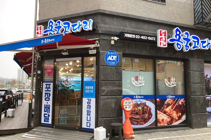 건강코다리 이미지