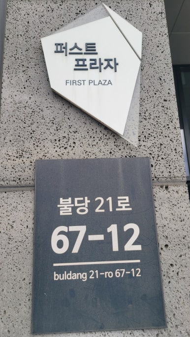 탄탄면공방 천안신불당점 이미지