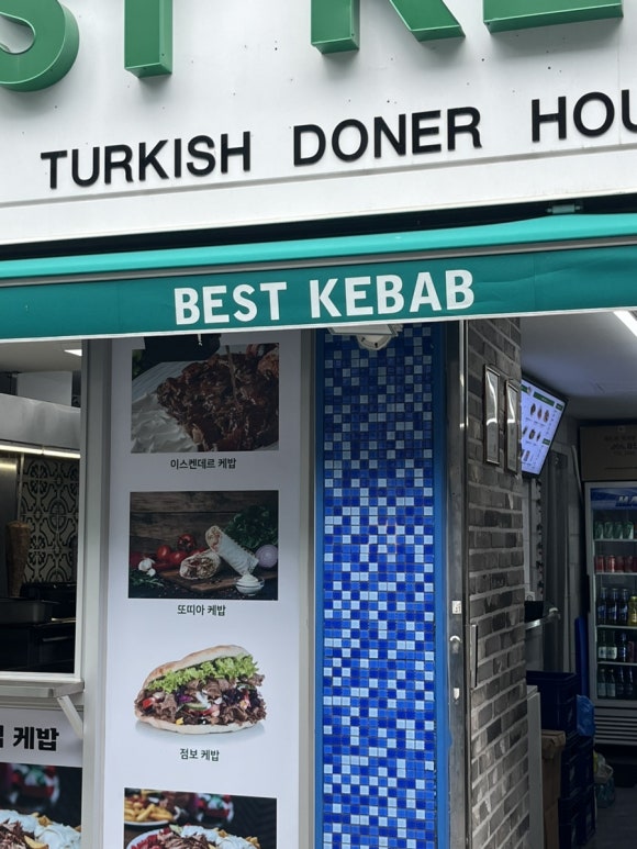 베스트케밥(BEST KEBAB) 이미지